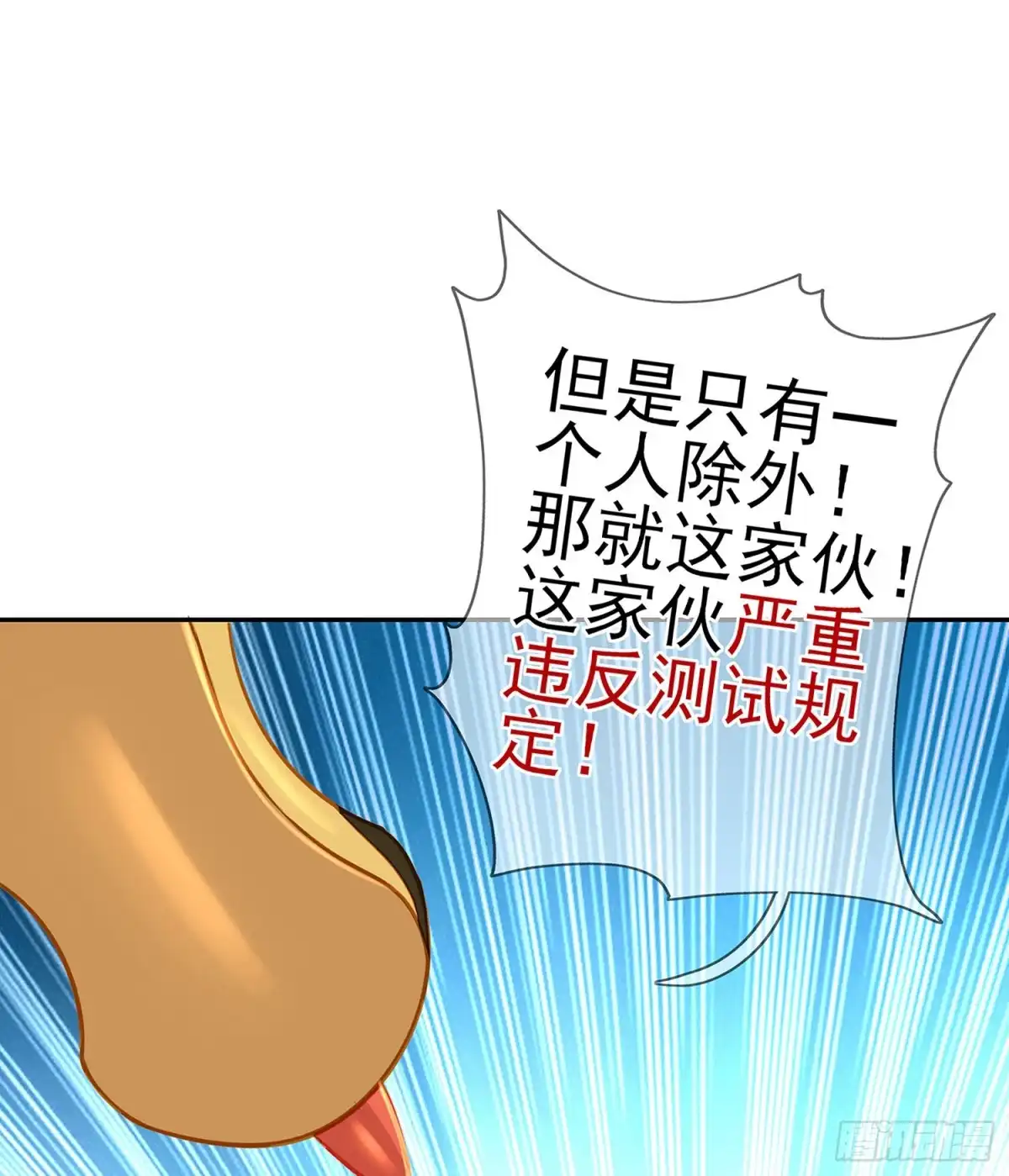 《我在异界当乞丐》独在异乡为异客（上） 第2页
