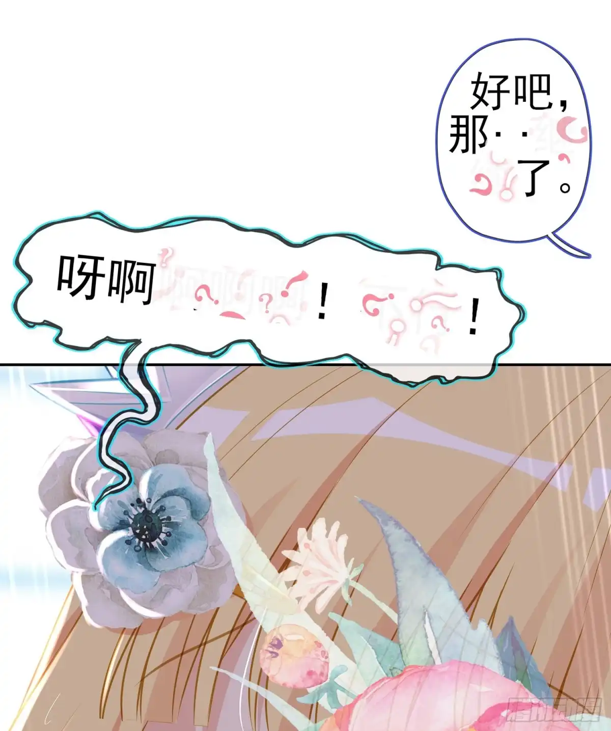 《我在异界当乞丐》独在异乡为异客（上） 第56页
