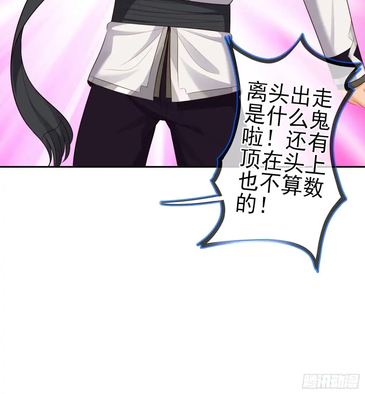 《我在异界当乞丐》独在异乡为异客（上） 第16页