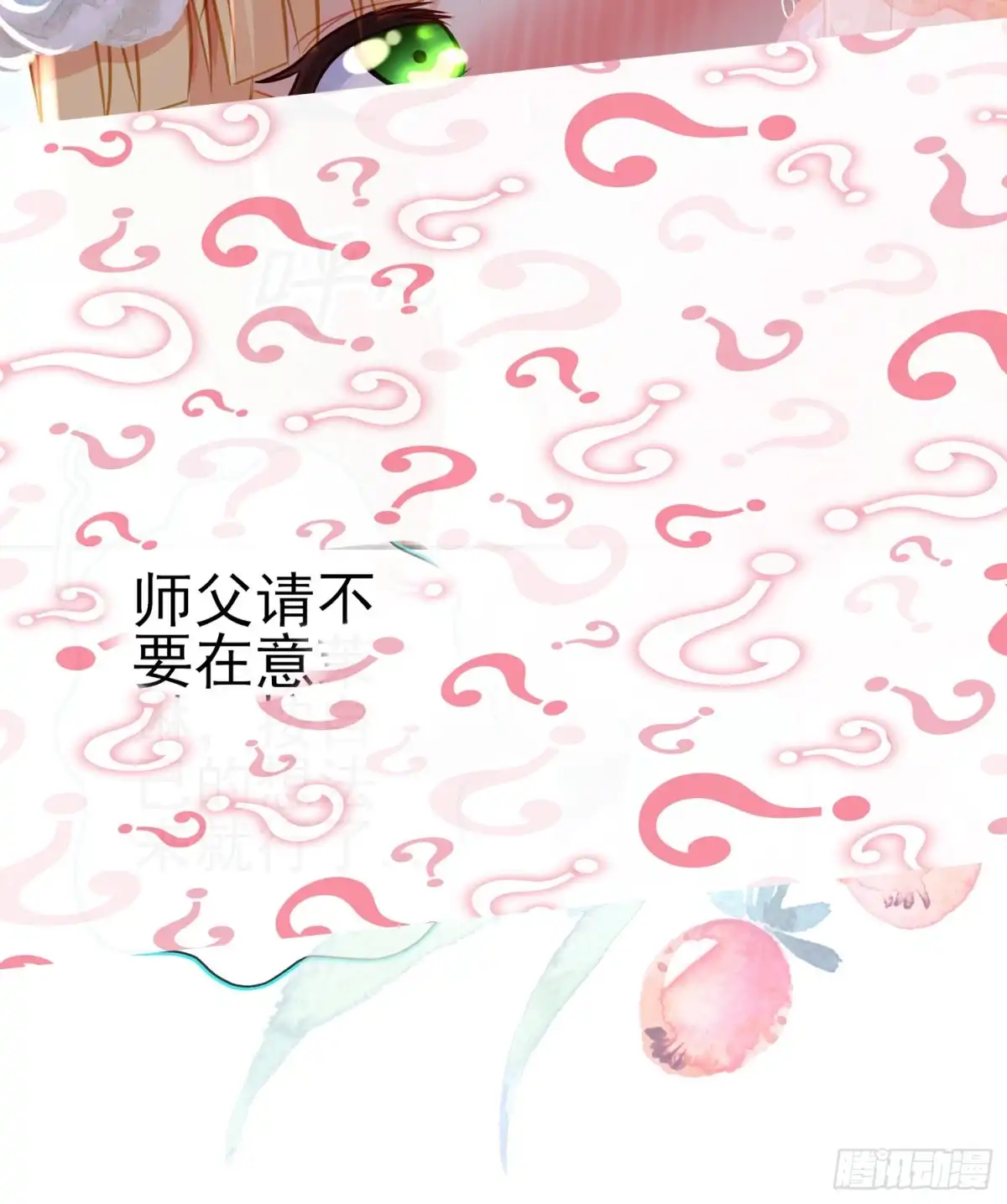 《我在异界当乞丐》独在异乡为异客（上） 第55页