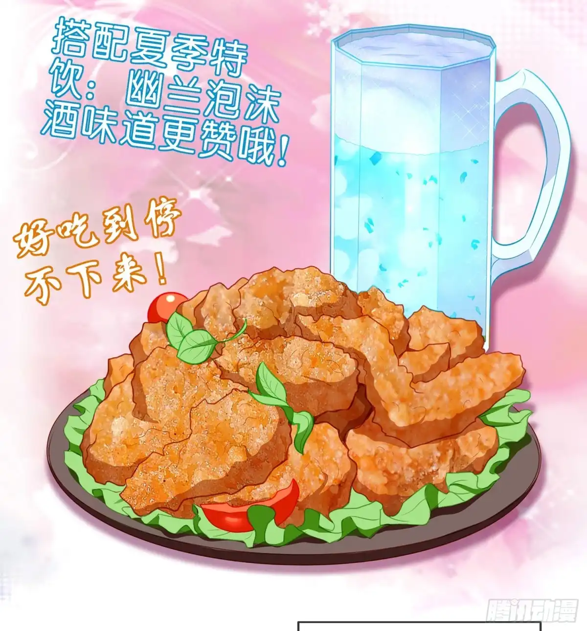 《我在异界当乞丐》独在异乡为异客（上） 第27页