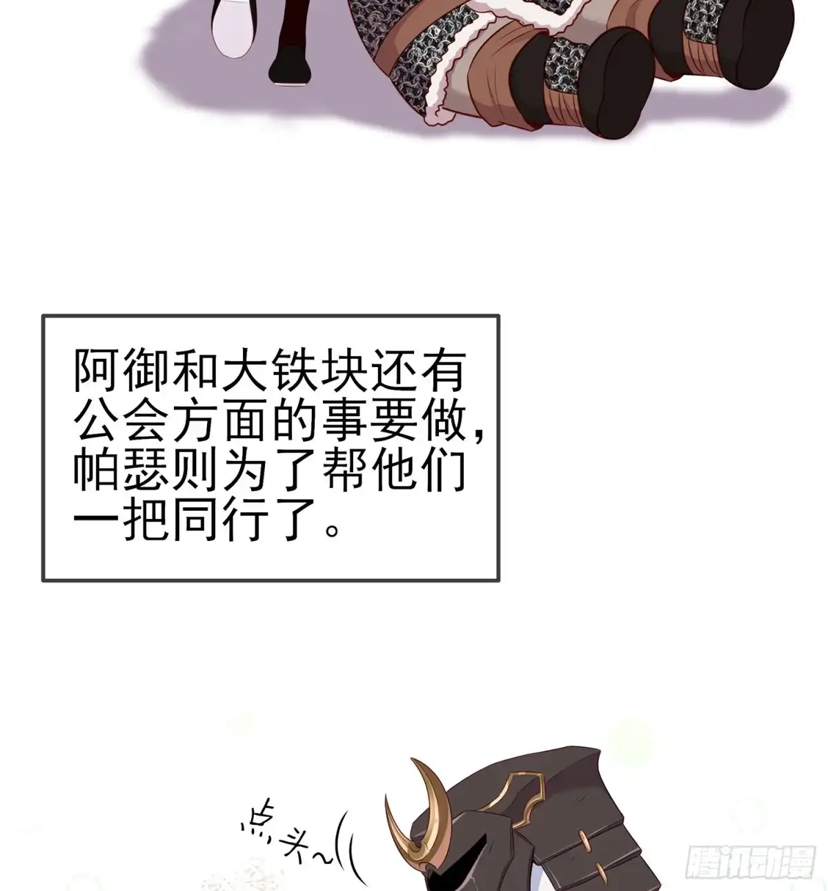 《我在异界当乞丐》独在异乡为异客（上） 第32页