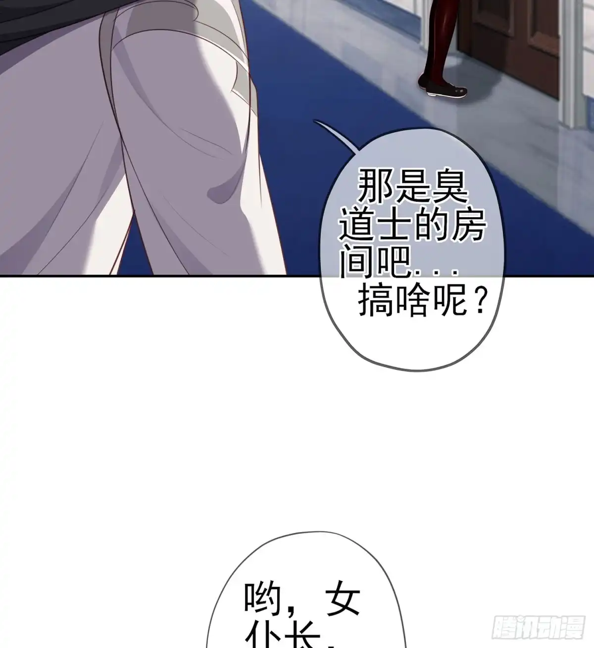 《我在异界当乞丐》独在异乡为异客（上） 第40页