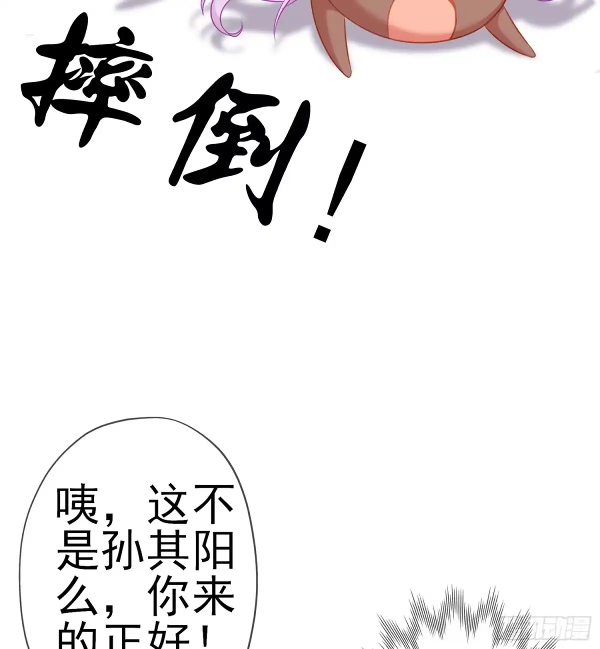 《我在异界当乞丐》独在异乡为异客（上） 第66页