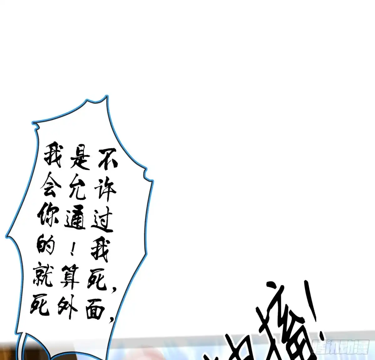 《我在异界当乞丐》独在异乡为异客（上） 第23页