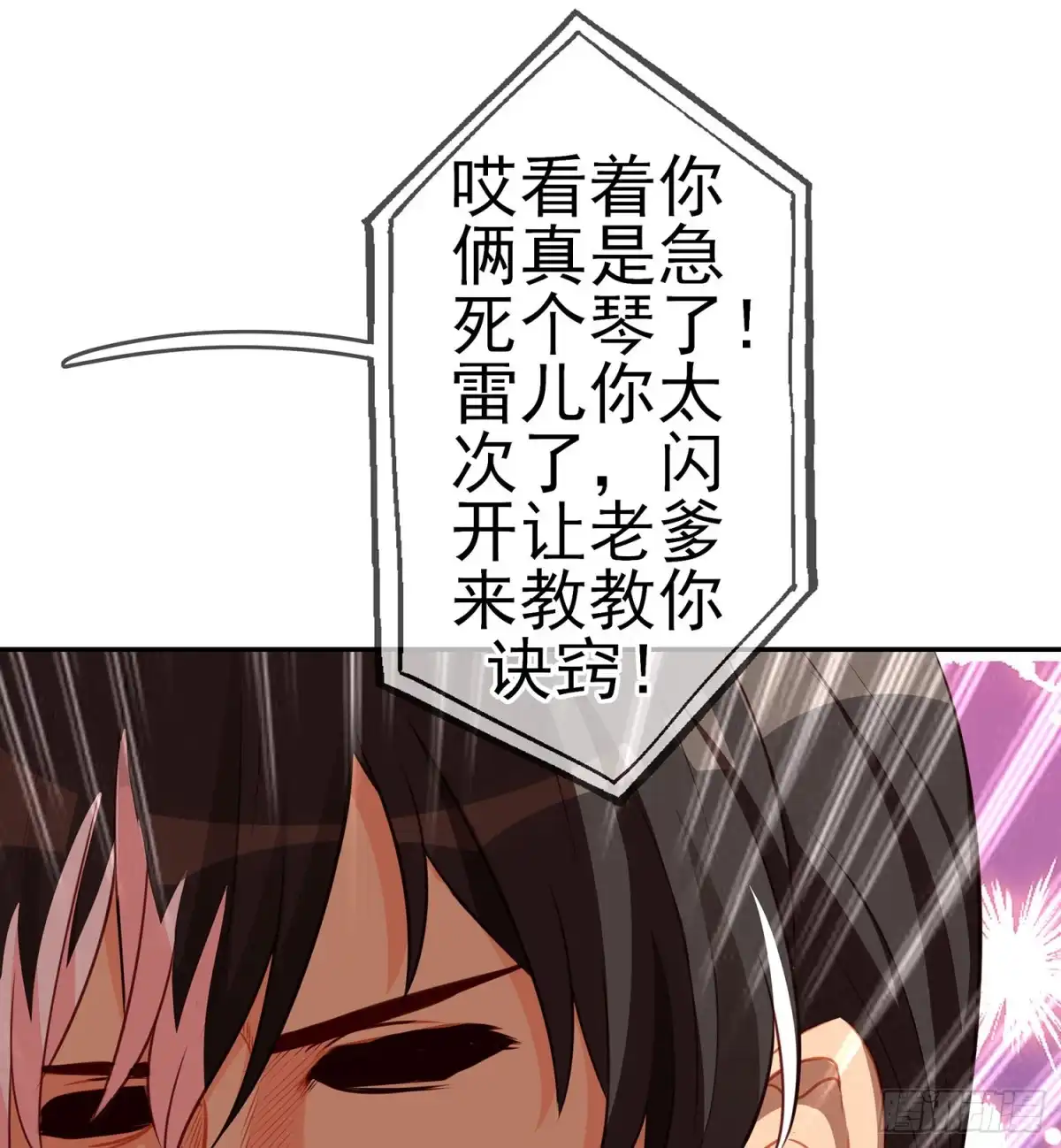 《我在异界当乞丐》独在异乡为异客（上） 第61页