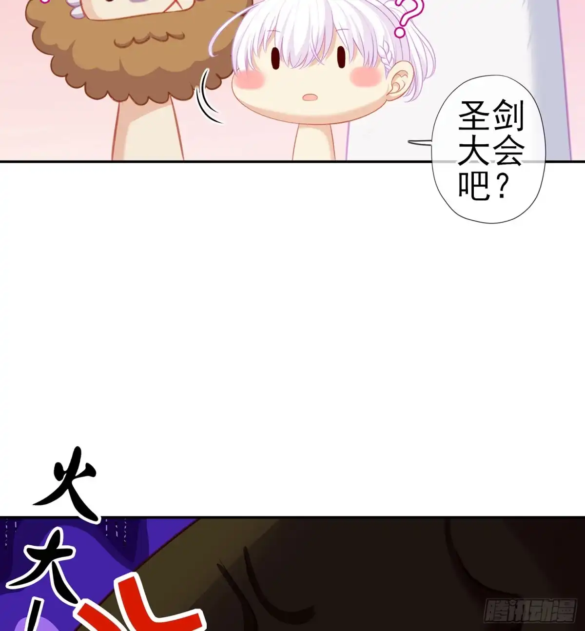 《我在异界当乞丐》独在异乡为异客（上） 第12页