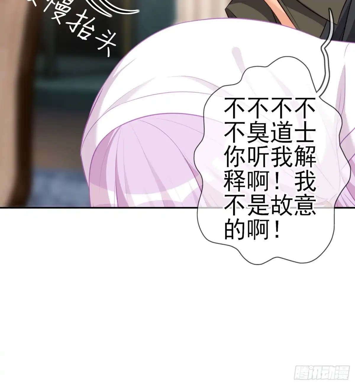 《我在异界当乞丐》独在异乡为异客（上） 第68页