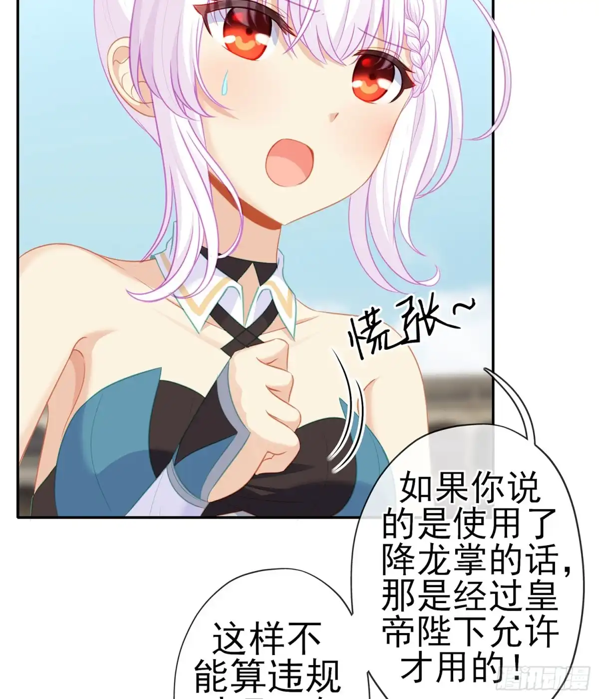 《我在异界当乞丐》独在异乡为异客（上） 第6页