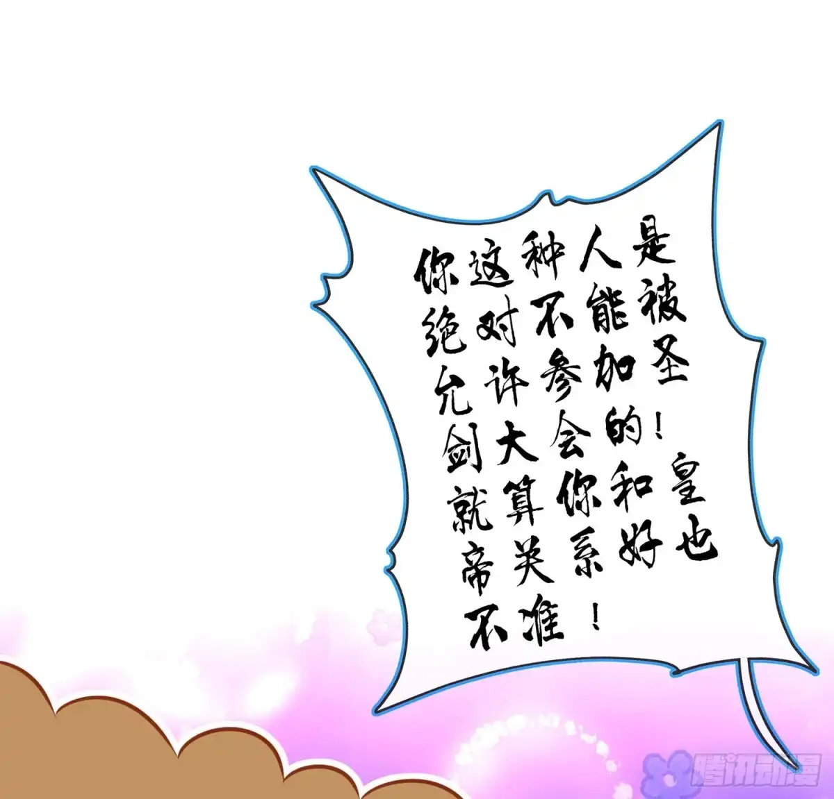 《我在异界当乞丐》独在异乡为异客（上） 第21页