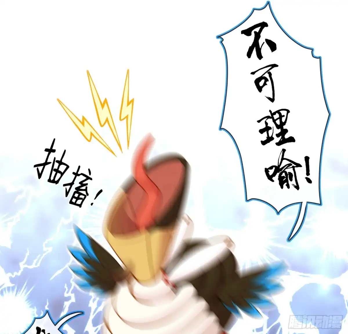 《我在异界当乞丐》独在异乡为异客（上） 第17页