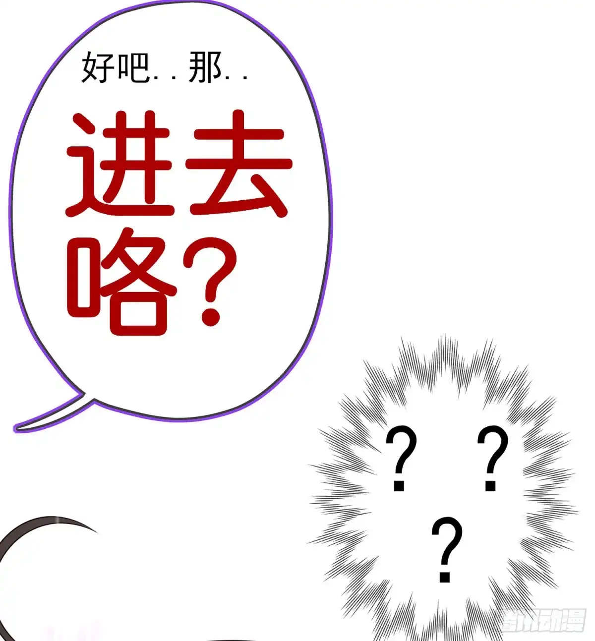 《我在异界当乞丐》独在异乡为异客（上） 第47页