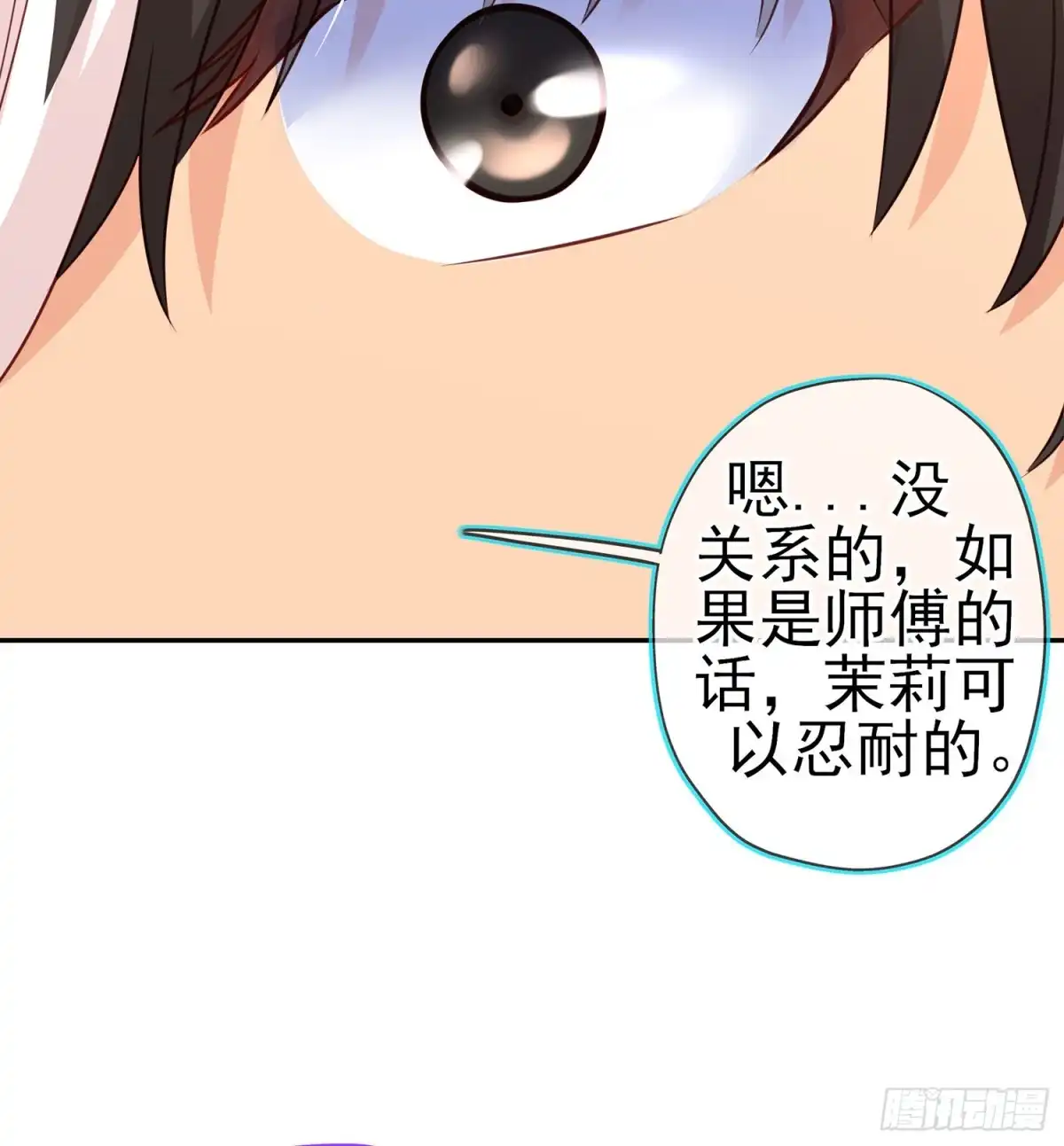 《我在异界当乞丐》独在异乡为异客（上） 第46页