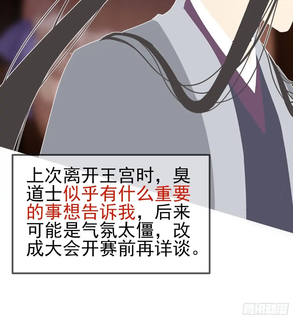 《我在异界当乞丐》独在异乡为异客（上） 第36页