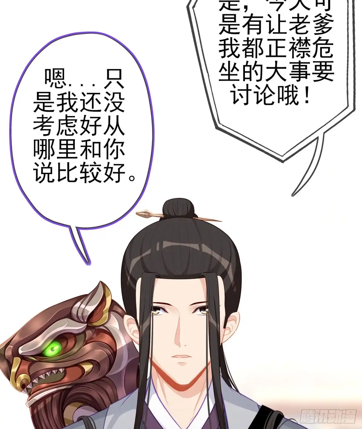 《我在异界当乞丐》独在异乡为异客（下） 第5页