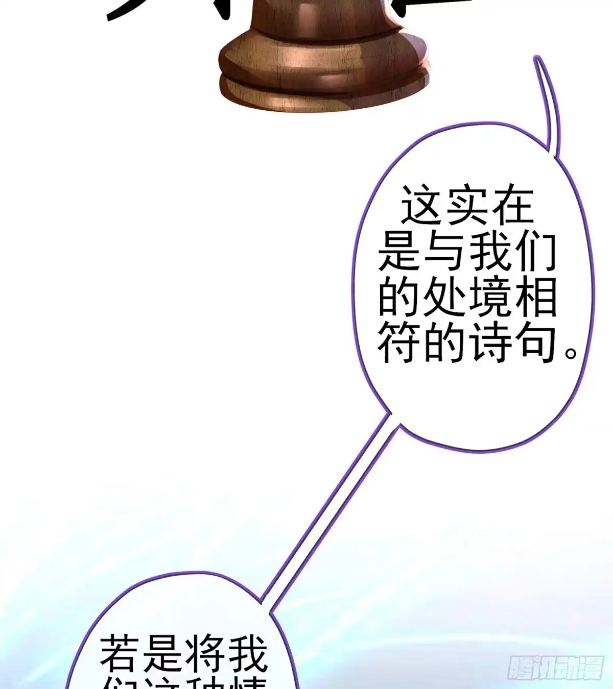 《我在异界当乞丐》独在异乡为异客（下） 第46页