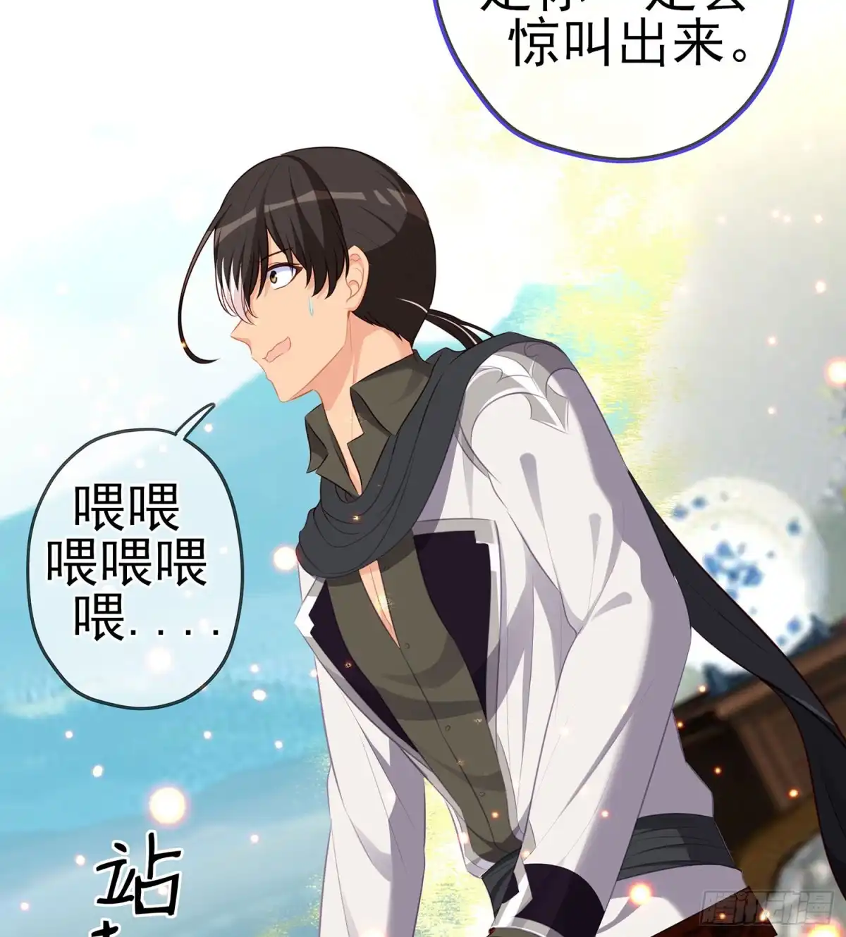 《我在异界当乞丐》独在异乡为异客（下） 第26页