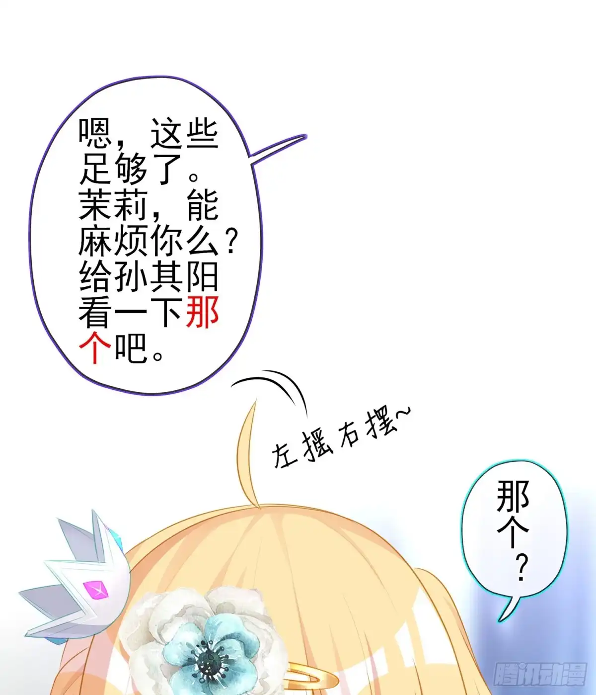 《我在异界当乞丐》独在异乡为异客（下） 第15页