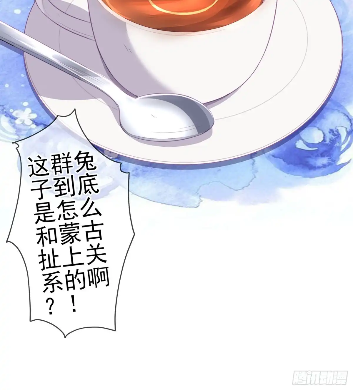 《我在异界当乞丐》独在异乡为异客（下） 第42页