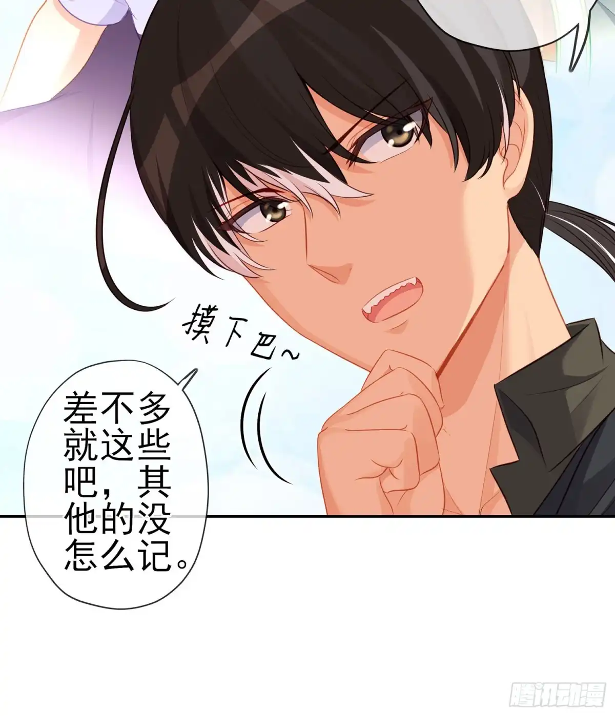 《我在异界当乞丐》独在异乡为异客（下） 第14页