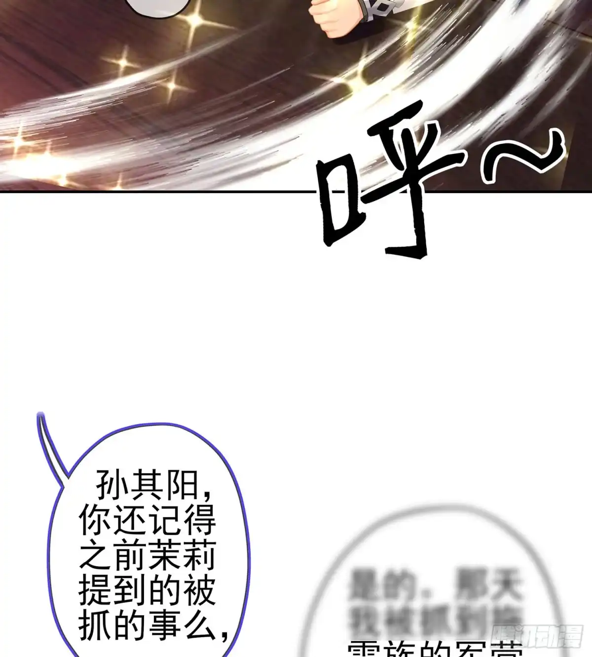 《我在异界当乞丐》独在异乡为异客（下） 第21页