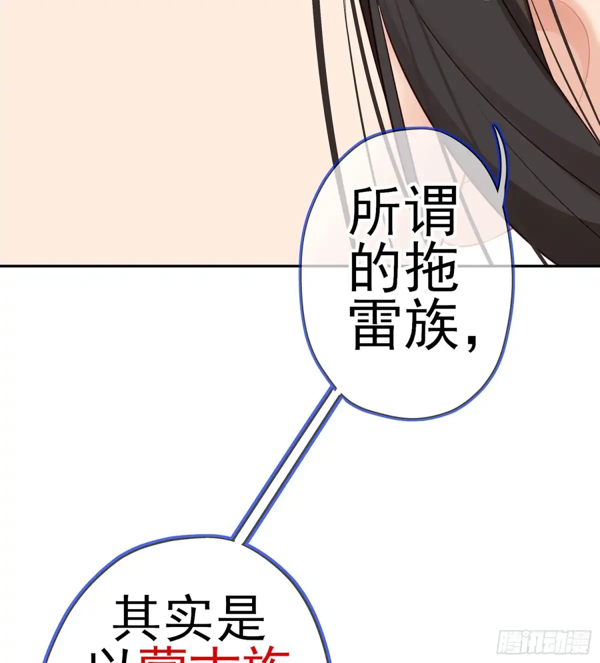 《我在异界当乞丐》独在异乡为异客（下） 第38页