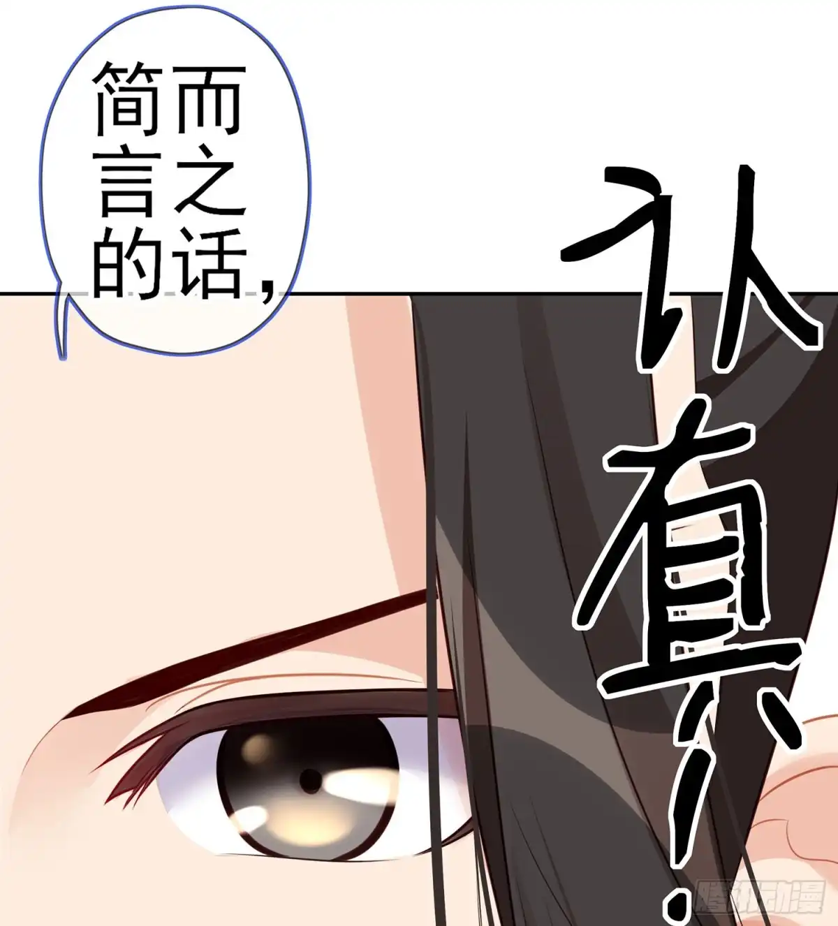 《我在异界当乞丐》独在异乡为异客（下） 第37页