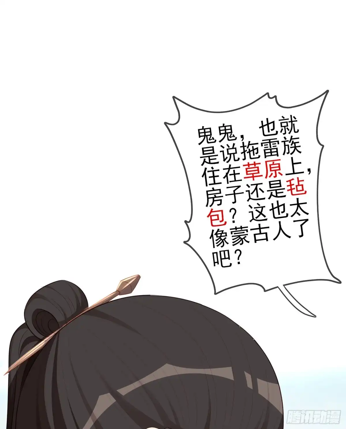 《我在异界当乞丐》独在异乡为异客（下） 第30页