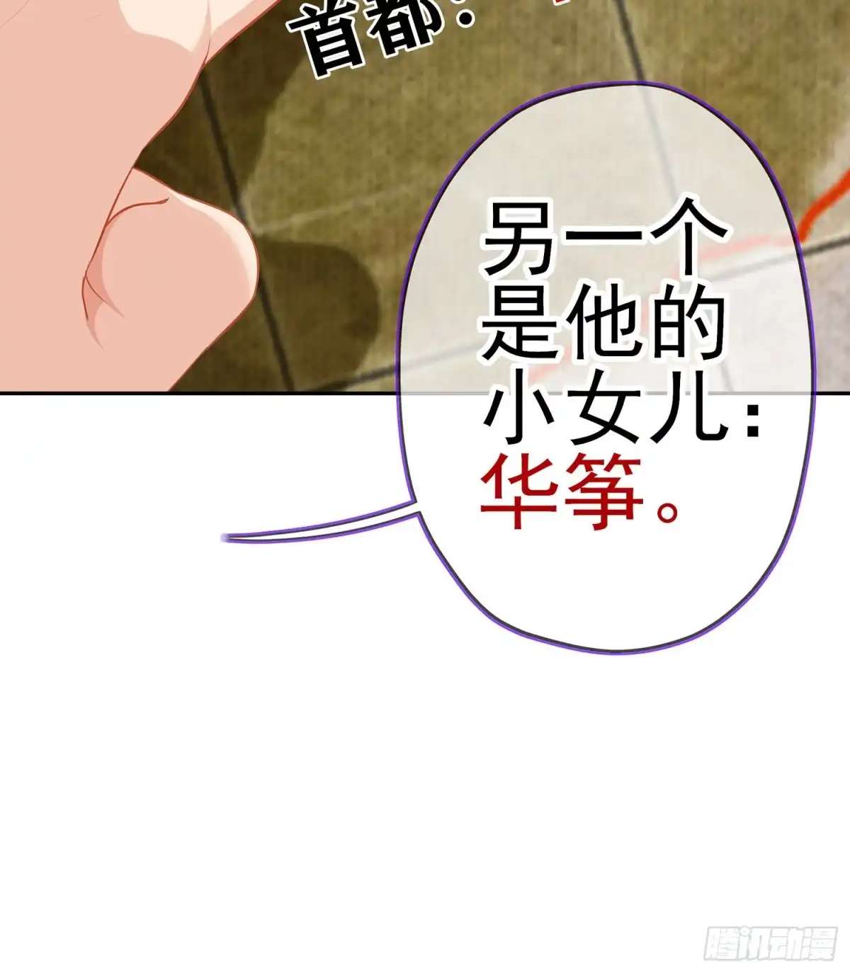《我在异界当乞丐》独在异乡为异客（下） 第62页