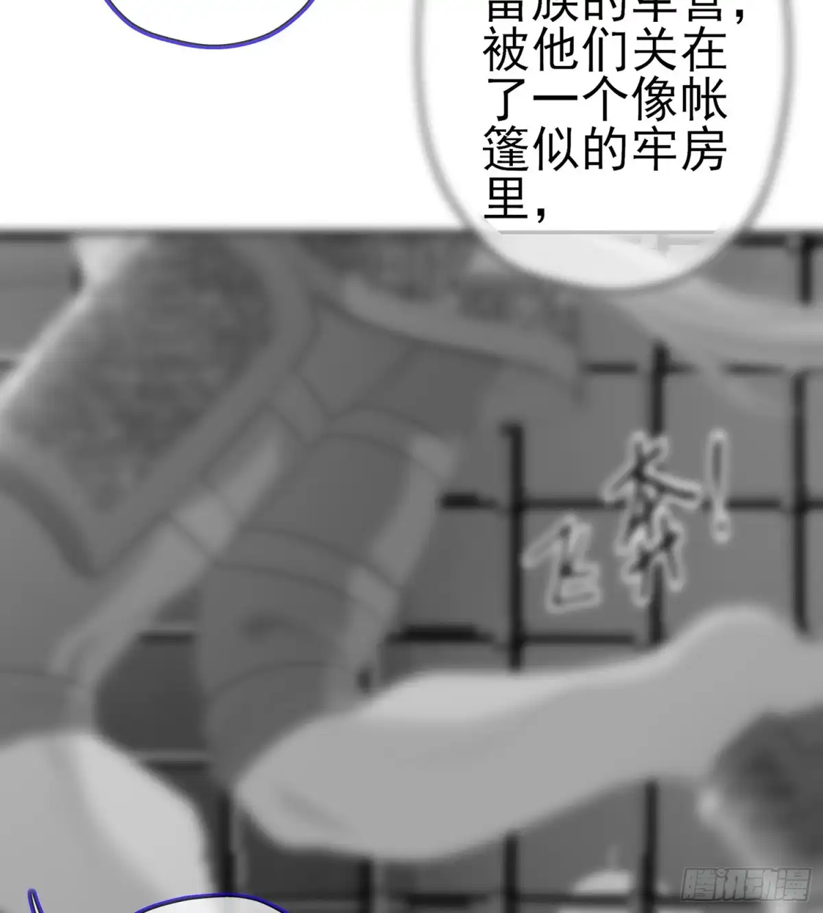 《我在异界当乞丐》独在异乡为异客（下） 第22页