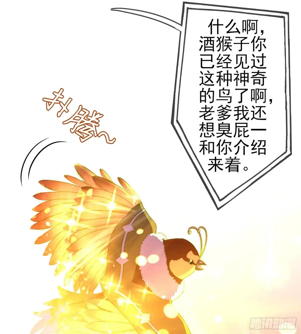 《我在异界当乞丐》独在异乡为异客（下） 第19页