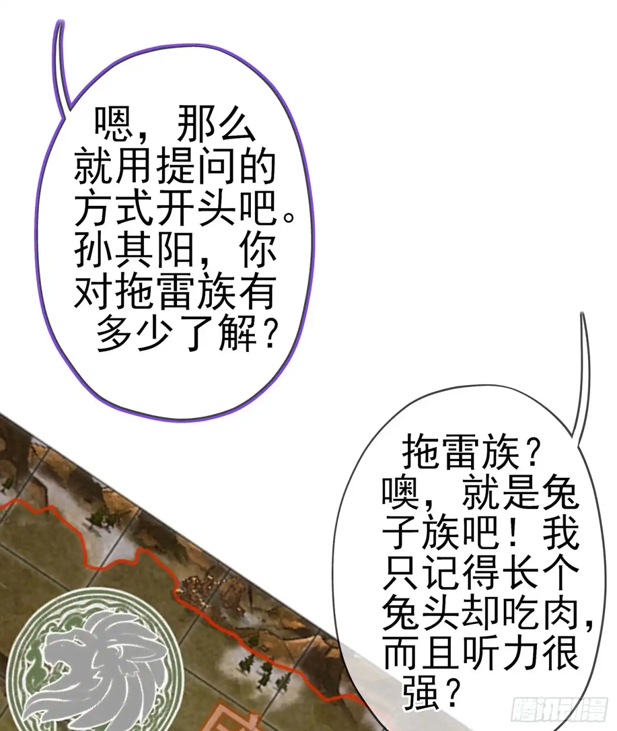 《我在异界当乞丐》独在异乡为异客（下） 第7页