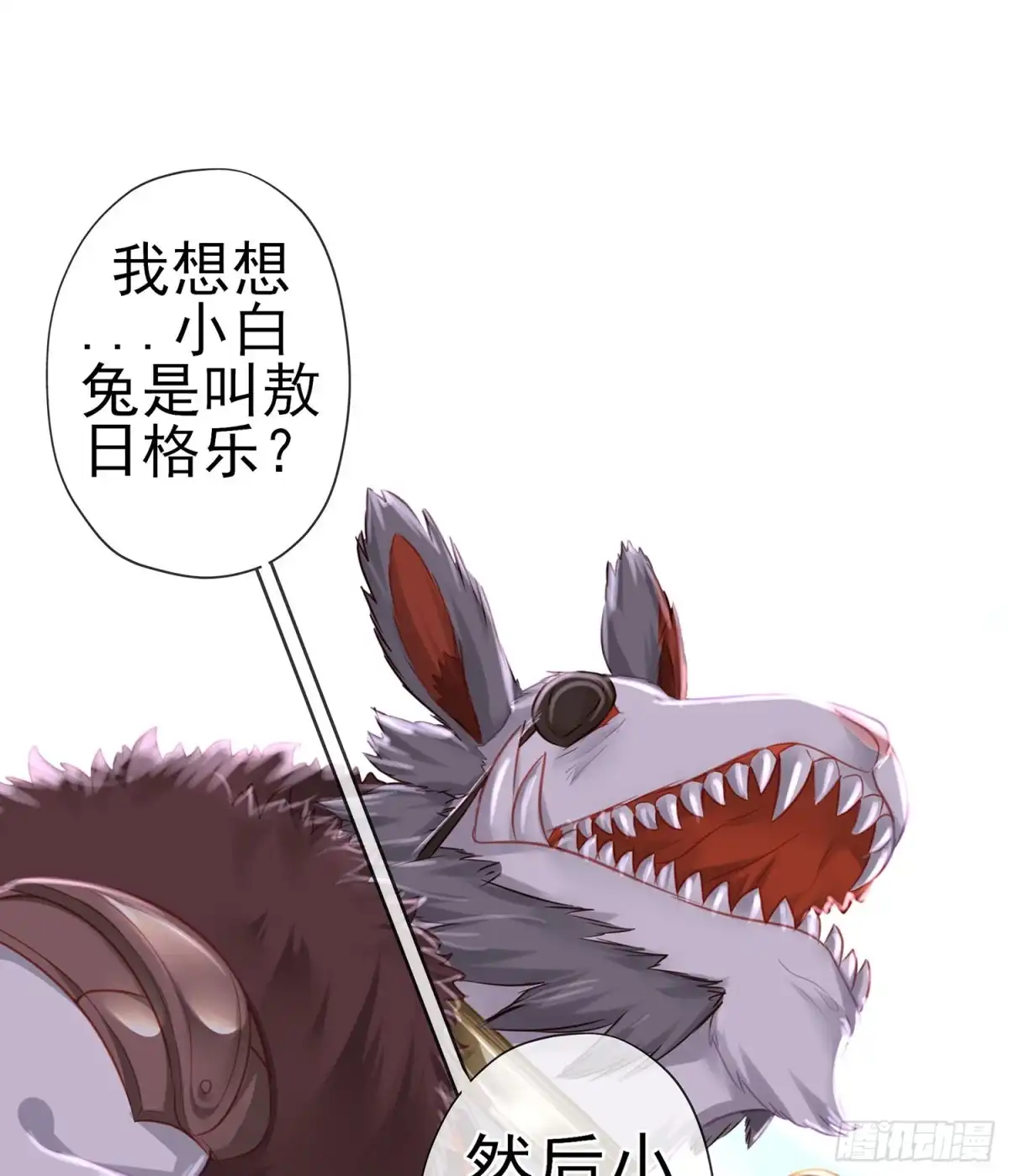 《我在异界当乞丐》独在异乡为异客（下） 第12页