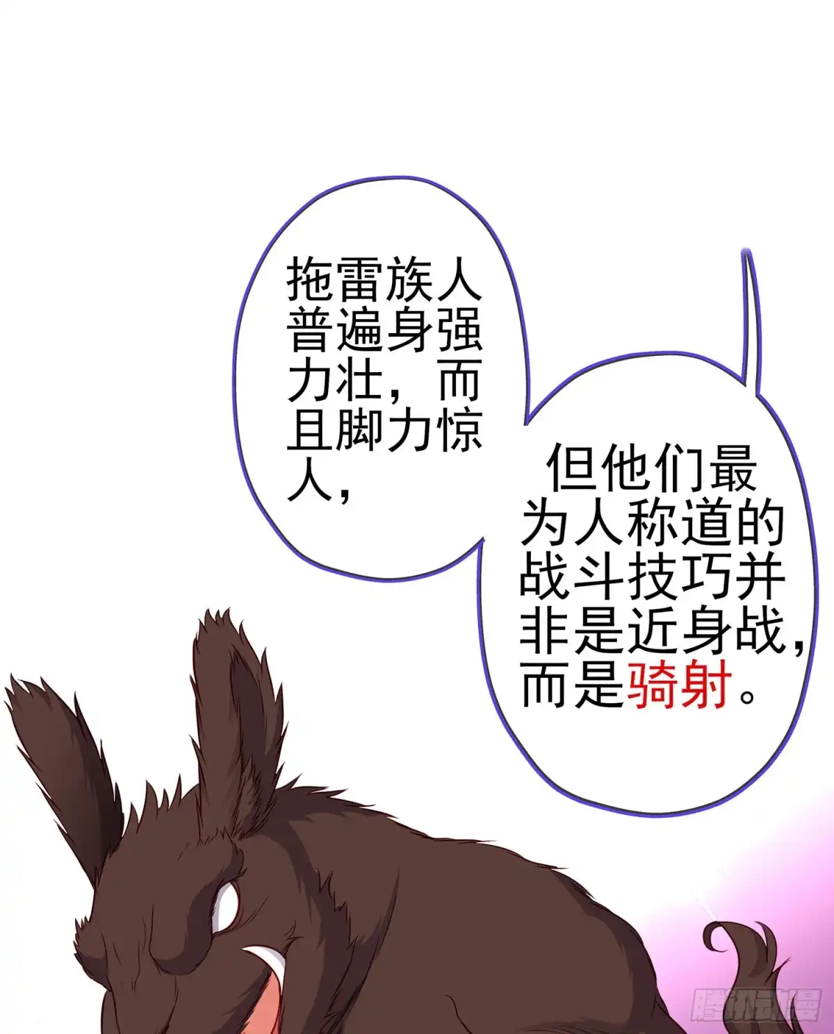 《我在异界当乞丐》独在异乡为异客（下） 第32页