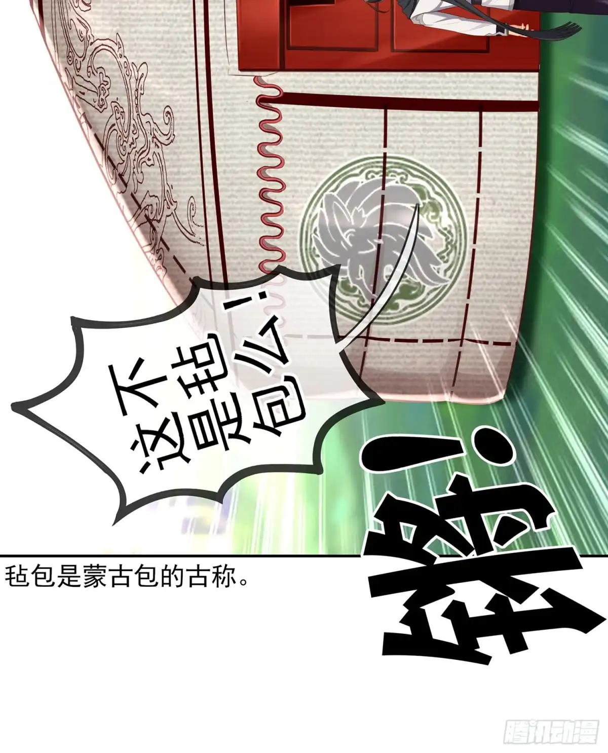 《我在异界当乞丐》独在异乡为异客（下） 第29页