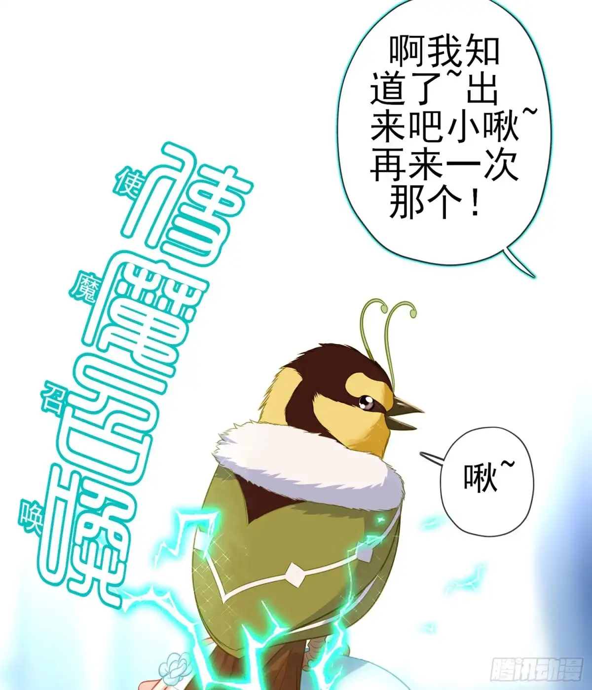 《我在异界当乞丐》独在异乡为异客（下） 第17页