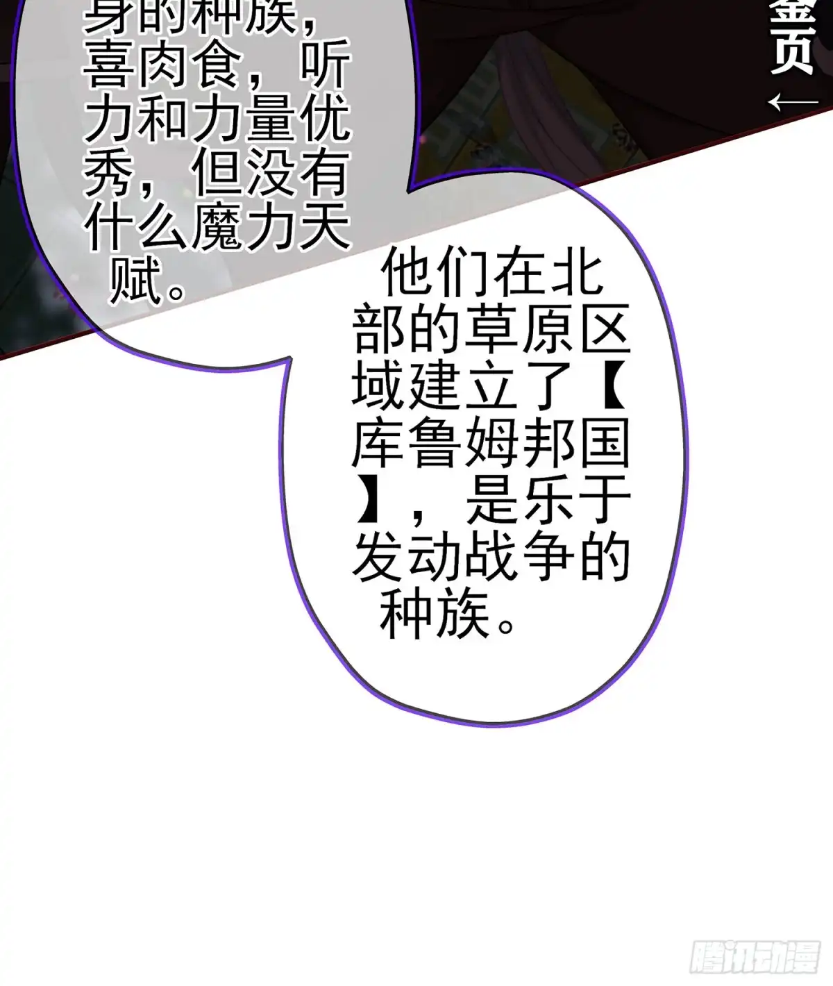 《我在异界当乞丐》独在异乡为异客（下） 第9页