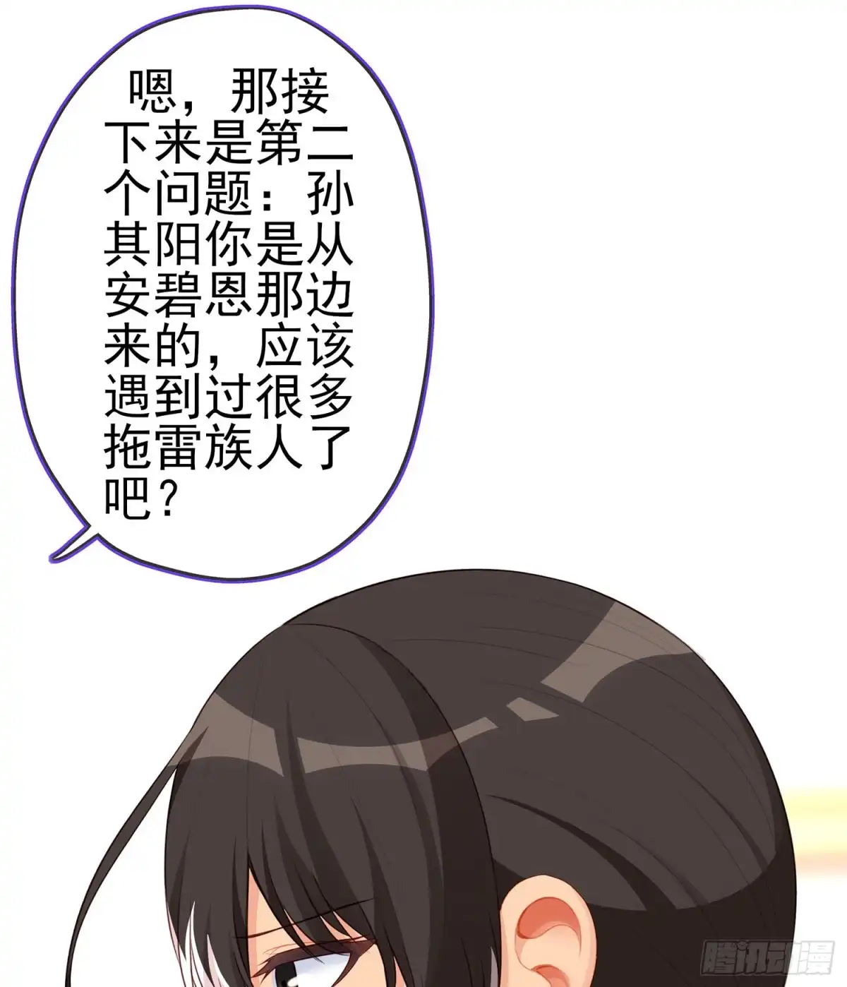 《我在异界当乞丐》独在异乡为异客（下） 第10页