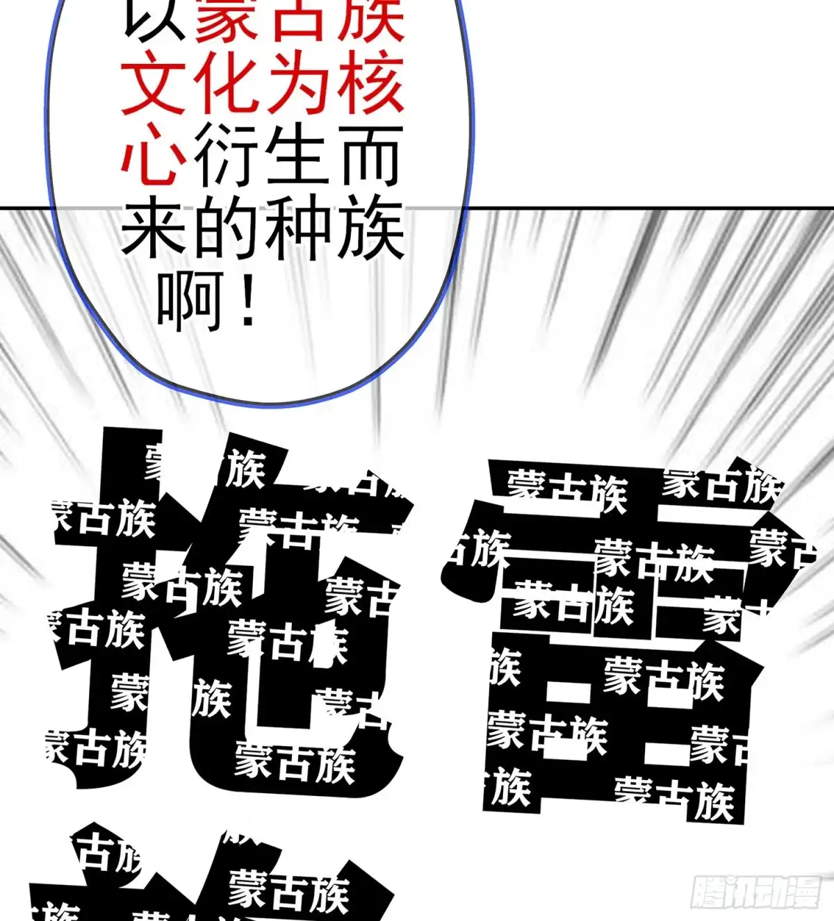 《我在异界当乞丐》独在异乡为异客（下） 第39页