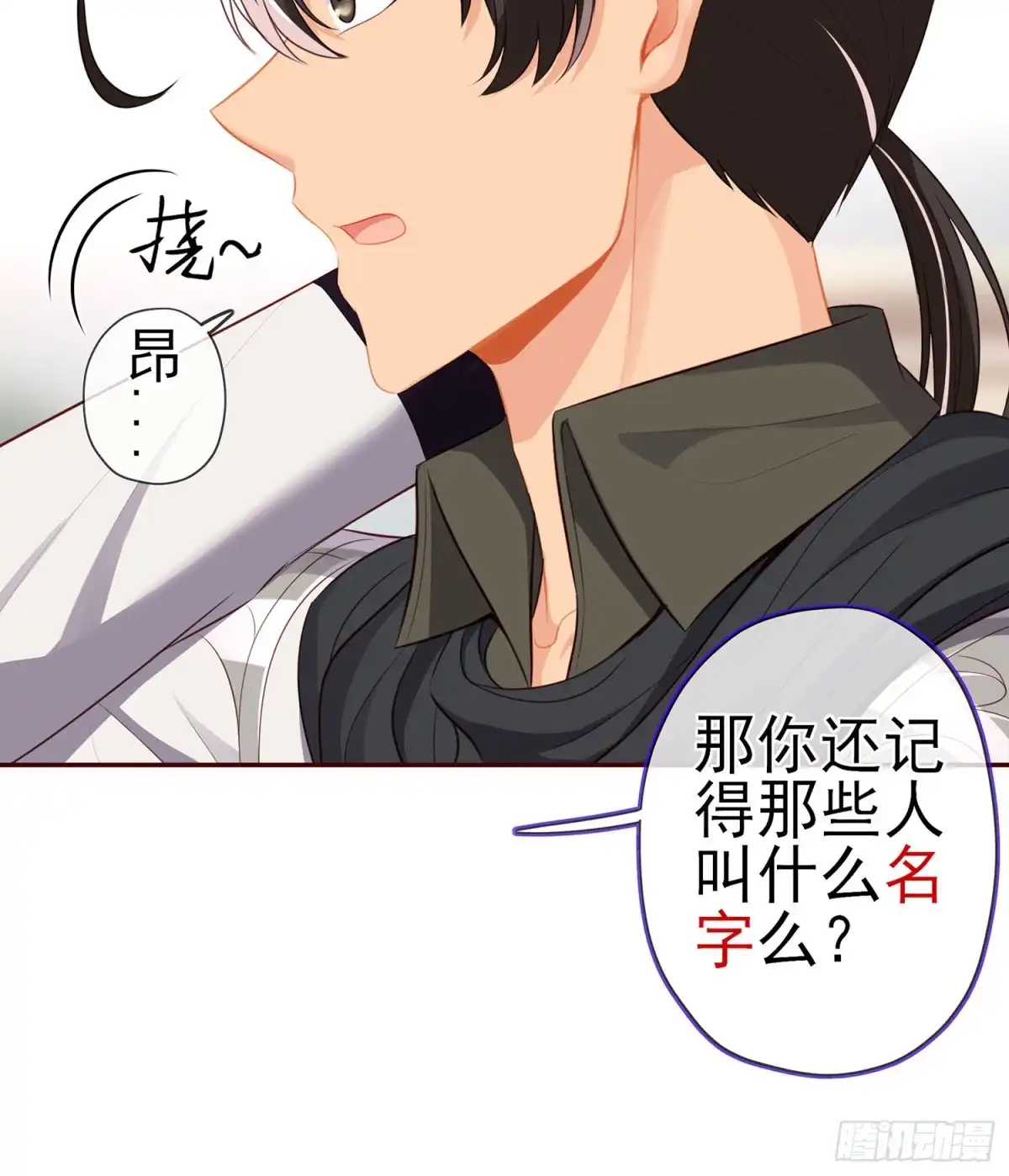 《我在异界当乞丐》独在异乡为异客（下） 第11页