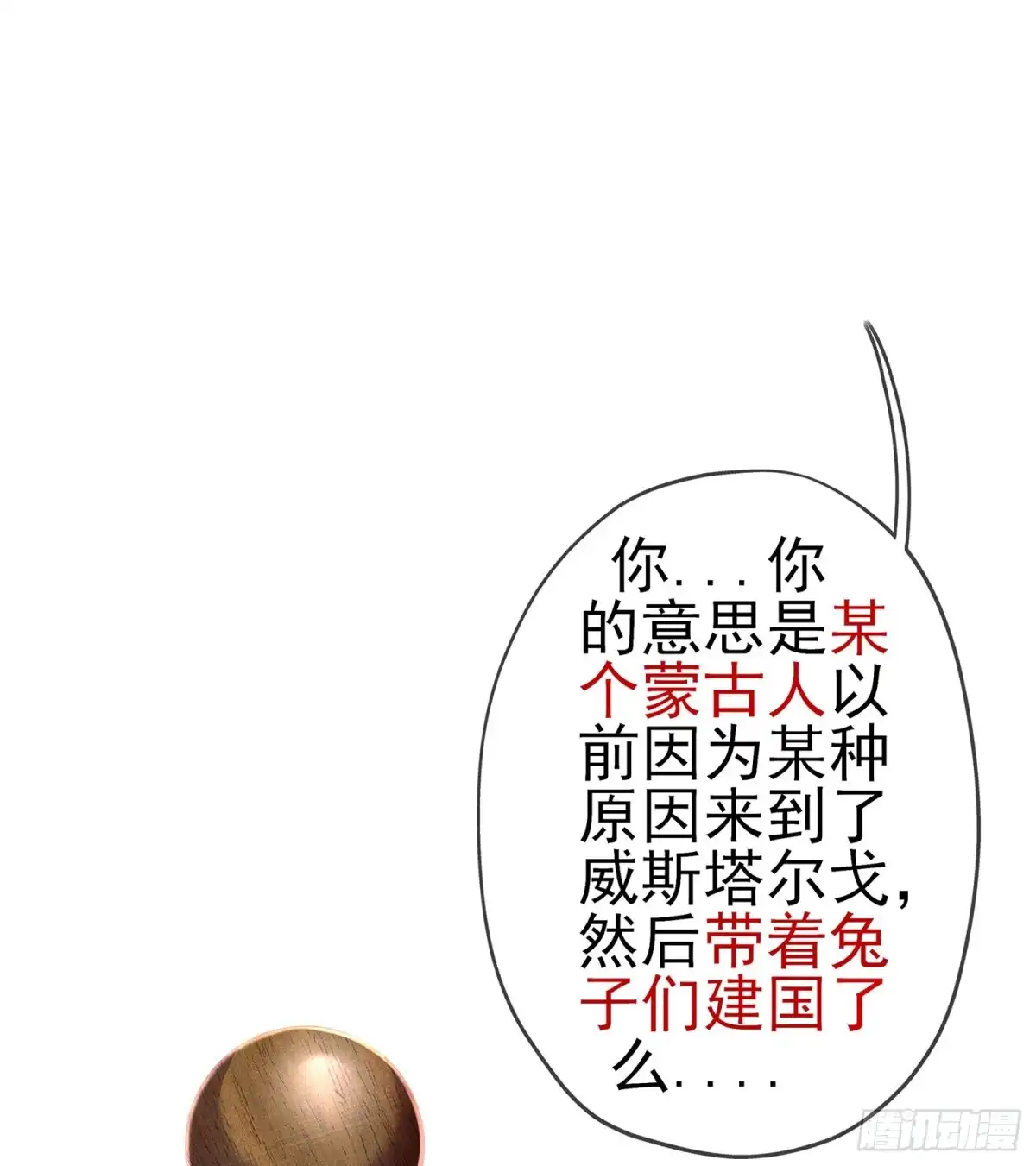 《我在异界当乞丐》独在异乡为异客（下） 第51页
