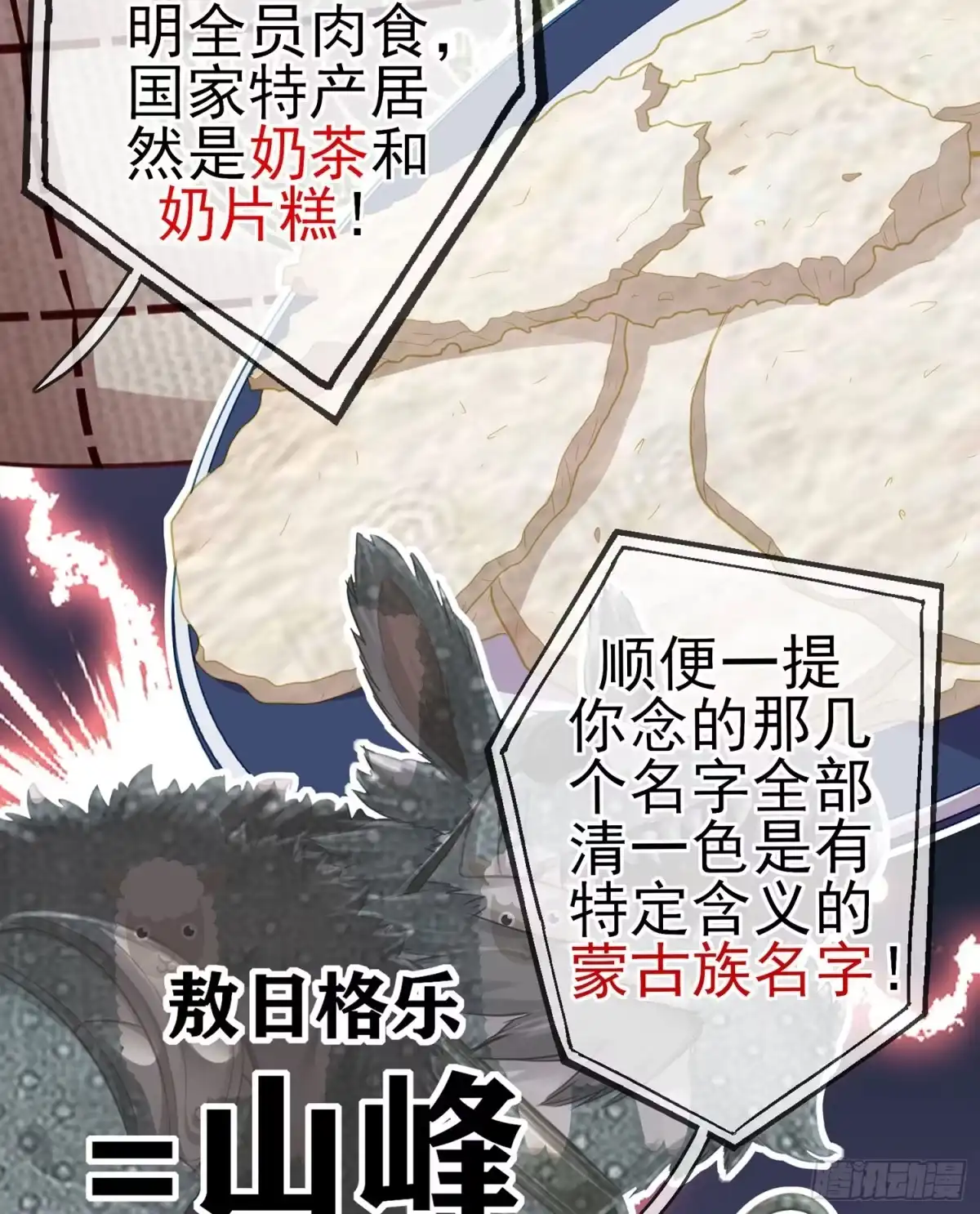《我在异界当乞丐》独在异乡为异客（下） 第34页