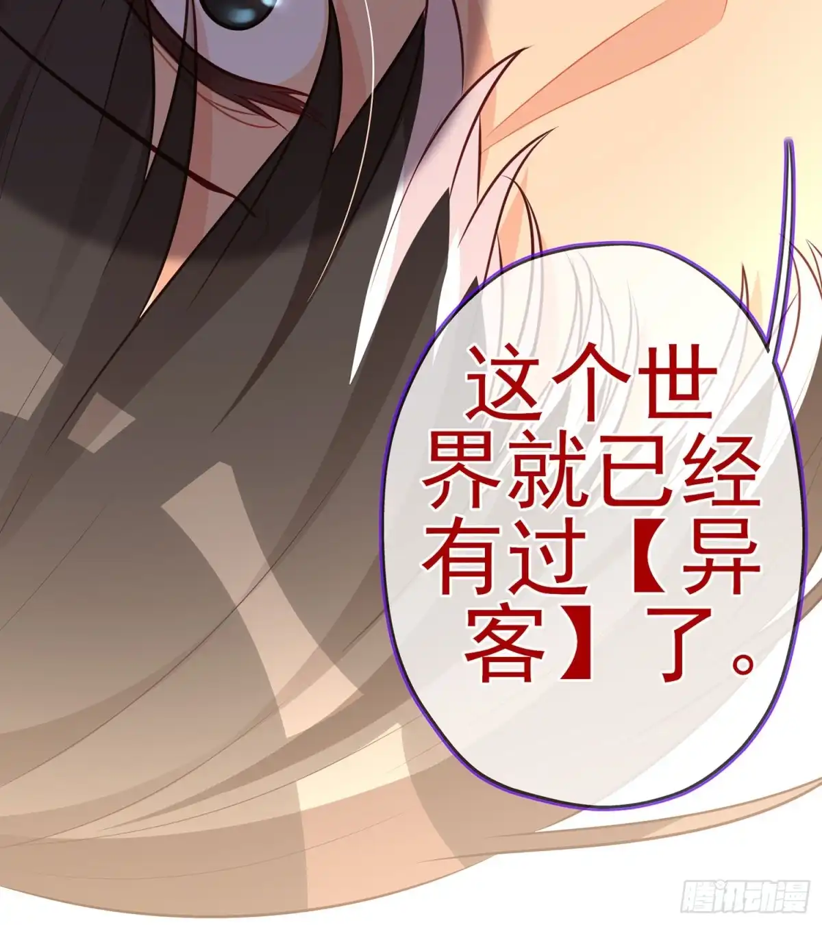 《我在异界当乞丐》独在异乡为异客（下） 第50页