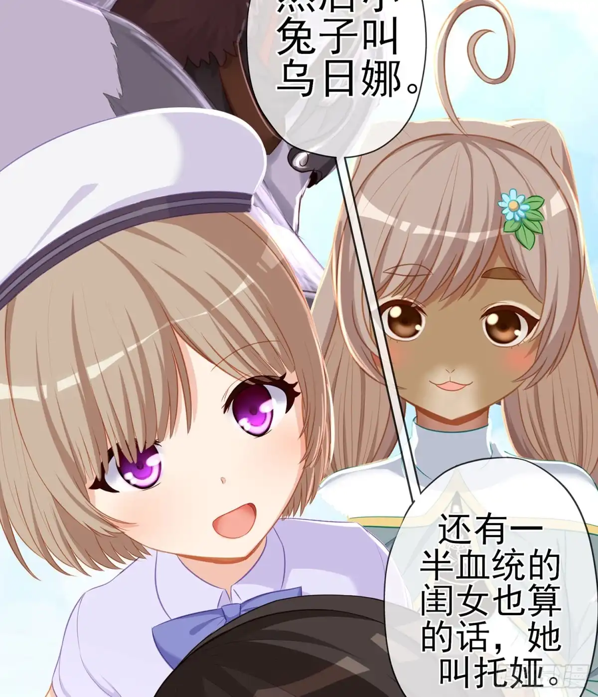《我在异界当乞丐》独在异乡为异客（下） 第13页