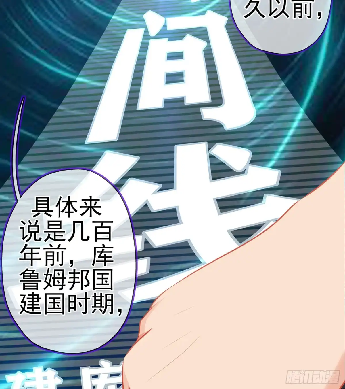 《我在异界当乞丐》独在异乡为异客（下） 第48页