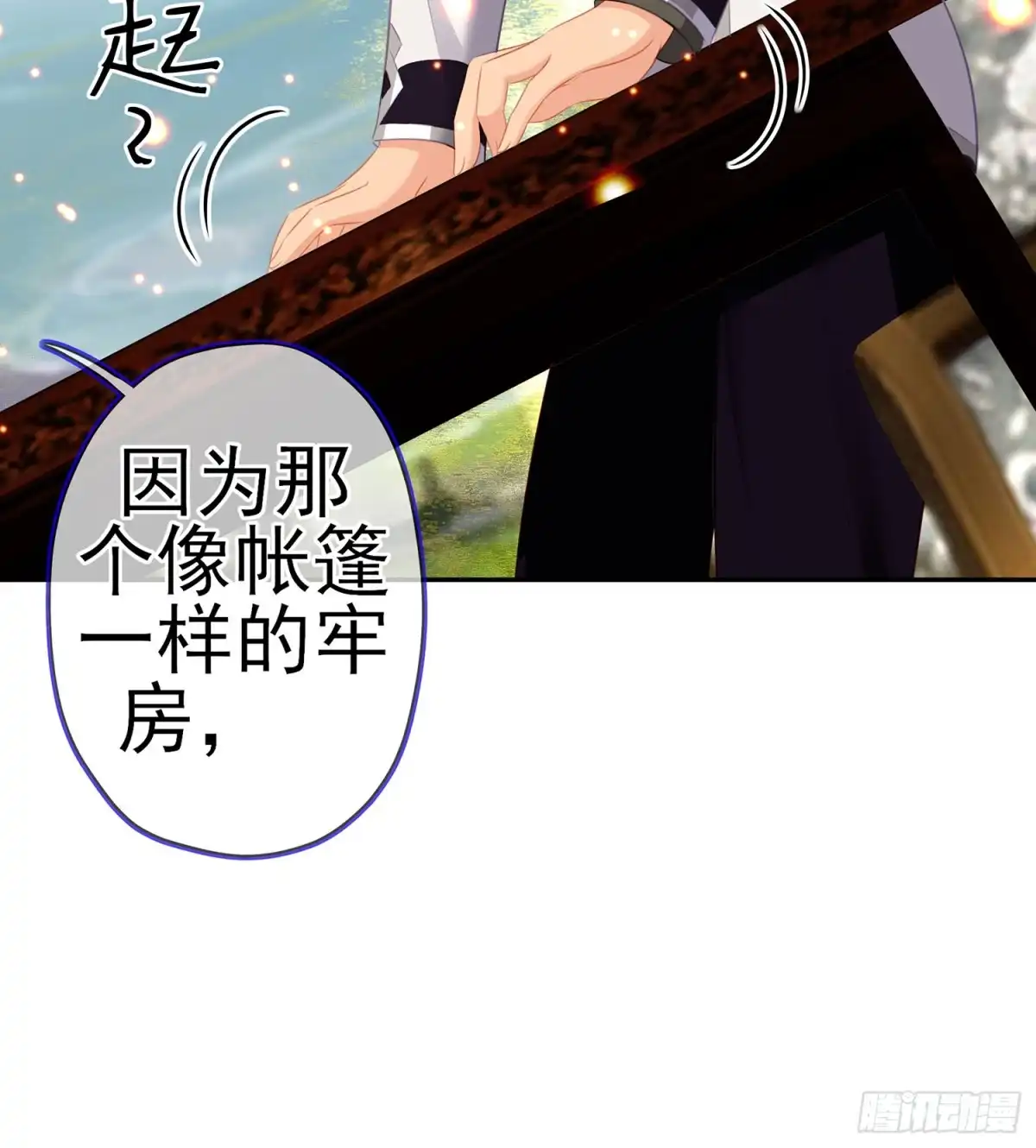 《我在异界当乞丐》独在异乡为异客（下） 第27页