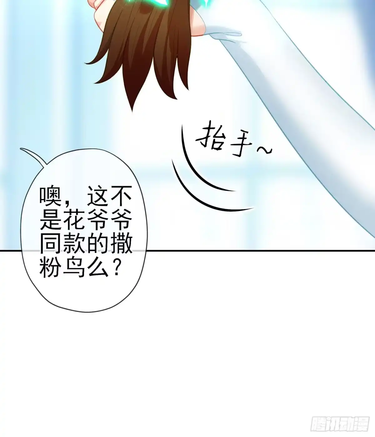 《我在异界当乞丐》独在异乡为异客（下） 第18页