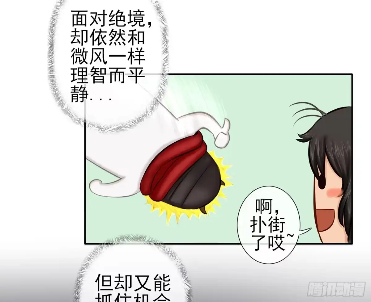 《我在异界当乞丐》江湖规矩 第72页