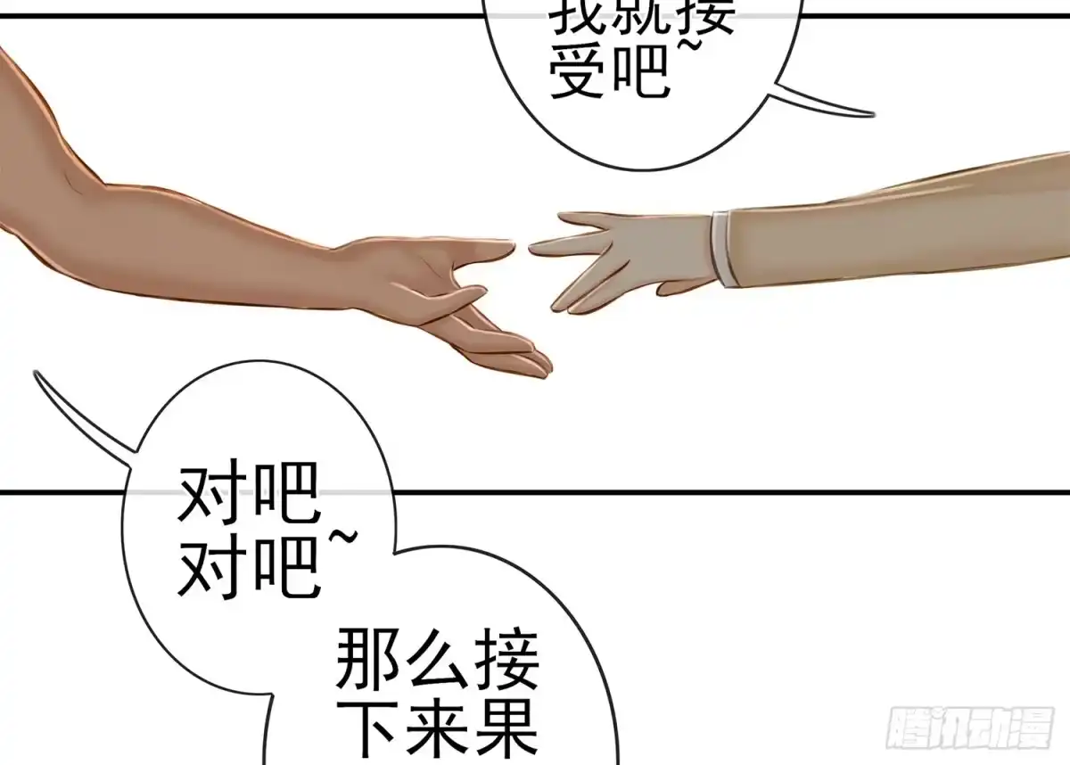 《我在异界当乞丐》江湖规矩 第82页