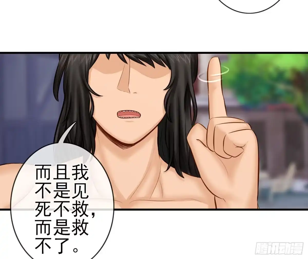 《我在异界当乞丐》江湖规矩 第54页